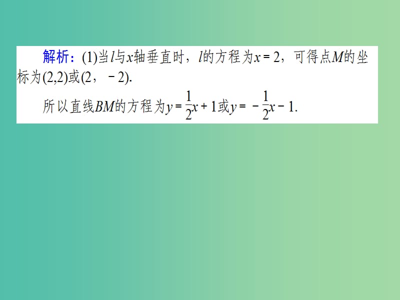 2020高考数学一轮复习 8.9.2 排列与组合课件 理.ppt_第3页