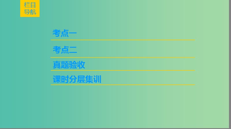 高考生物一轮复习第8单元生物个体的稳态第3讲免疫调节课件苏教版.ppt_第2页