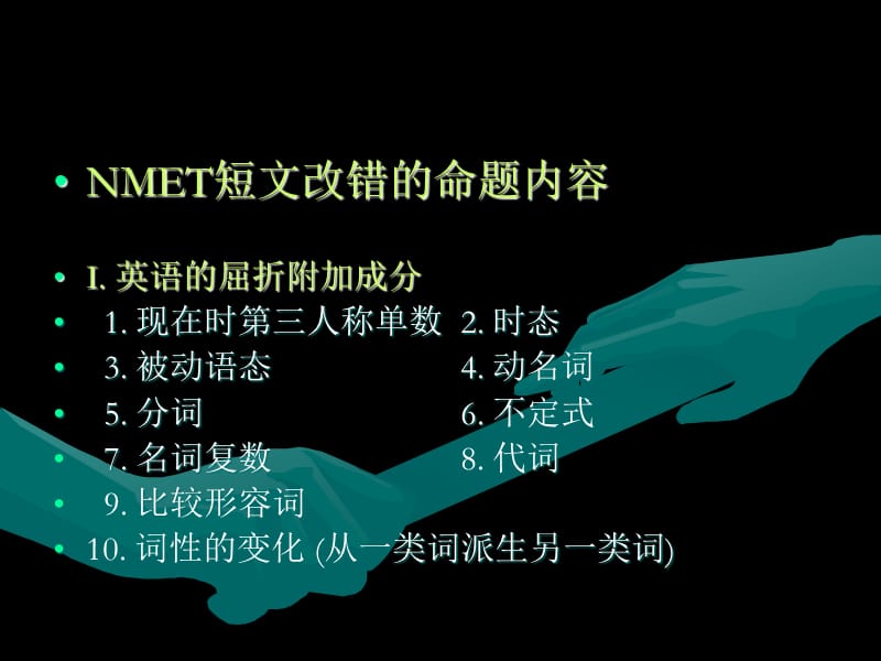 《短文改错辅导》PPT课件.ppt_第3页