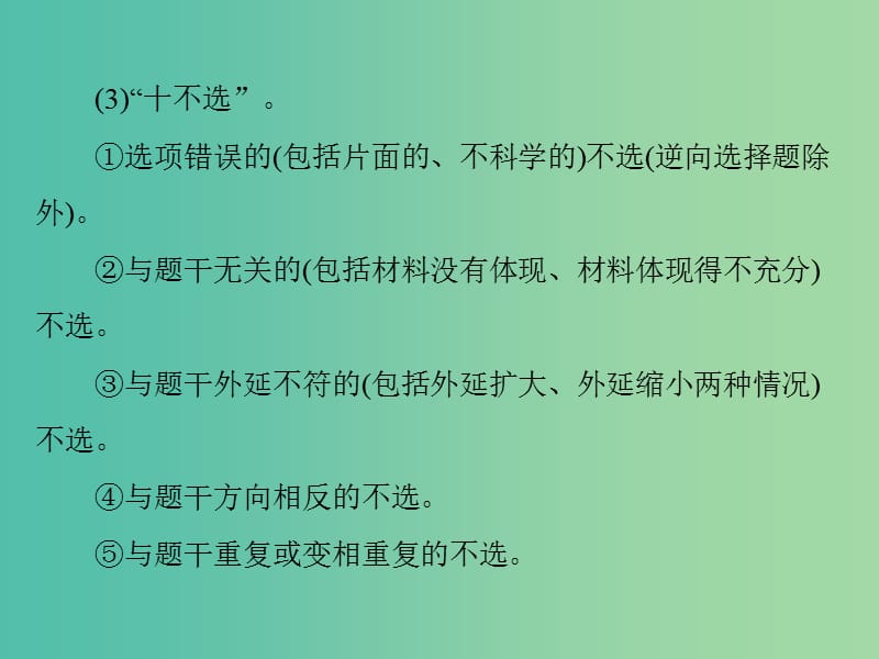 2019版高考政治一轮复习 第一单元 生活与消费单元知识整合课件 新人教版必修1.ppt_第3页