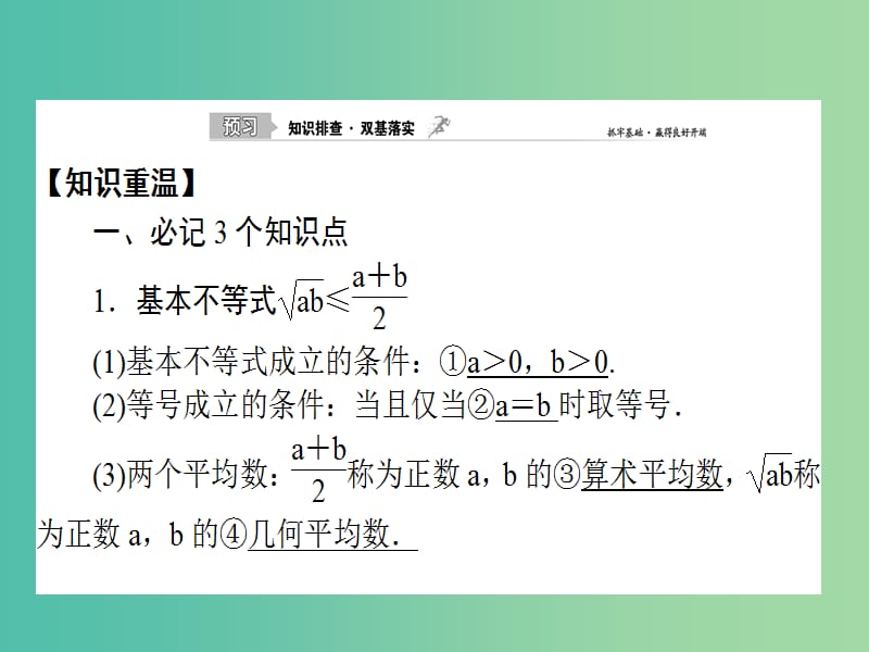 2020高考数学一轮复习 6.4 合情推理与演绎推理课件 理.ppt_第2页