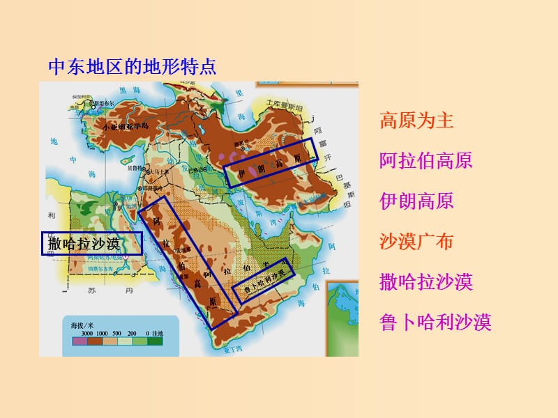 2019版高考地理一轮复习 区域地理 第二单元 世界地理 第9讲 中东-埃及 非洲（撒哈拉以南的非洲）课件.ppt_第2页