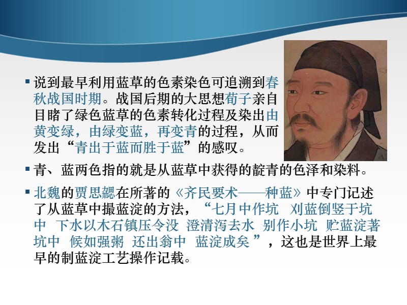 《课蓝白之美》PPT课件.ppt_第3页