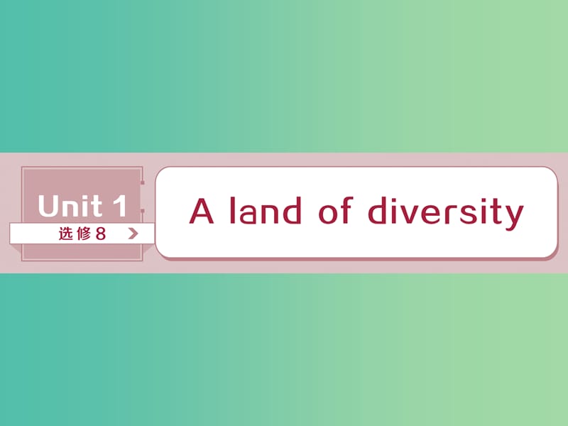 2019年高考英语一轮复习 Unit 1 A land of diversity课件 新人教版选修8.ppt_第1页