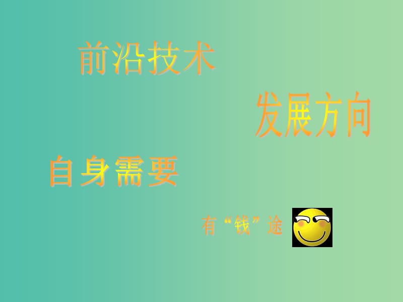 四川省宜宾市一中2018-2019学年高中信息技术上学期第一周教学课件.ppt_第3页