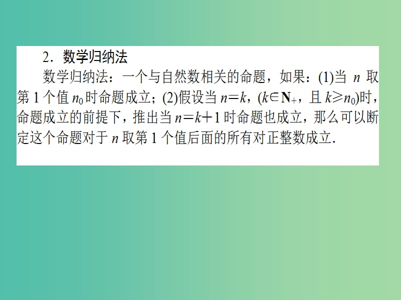 2020高考数学一轮复习 6.7 空间几何体的结构及其三视图和直观图课件 理.ppt_第3页