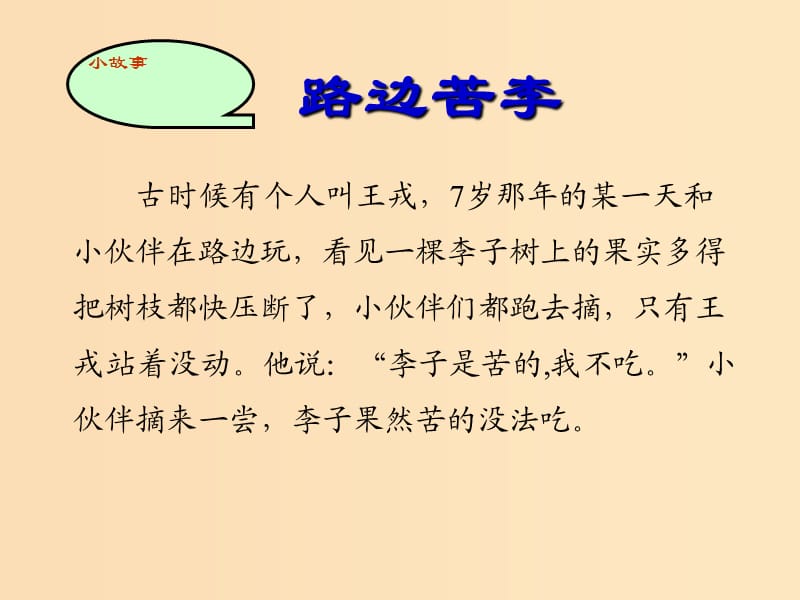 2018年高中数学 第一章 常用逻辑用语 1.3.2 命题的四种形式课件1 新人教B版选修1 -1.ppt_第1页