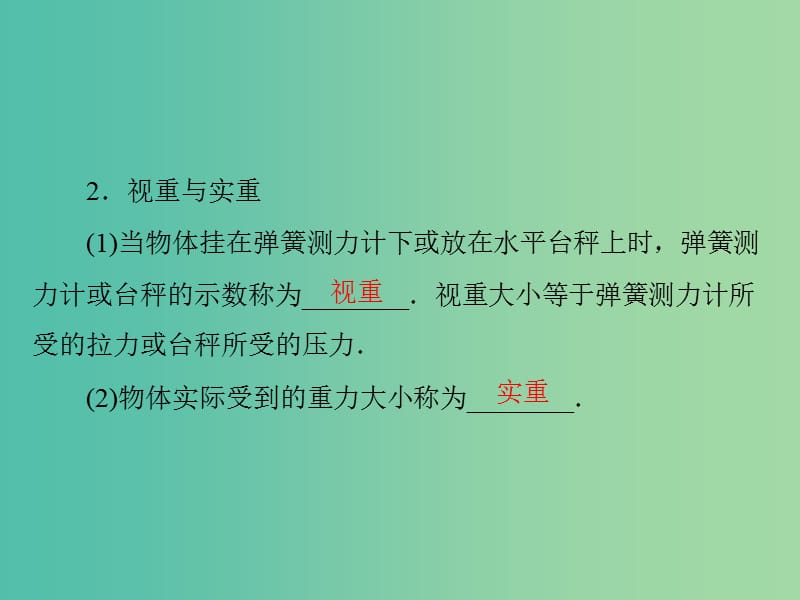 2019版高考物理大一轮复习 专题三 牛顿运动定律 第3讲 牛顿运动定律的运用课件.ppt_第3页