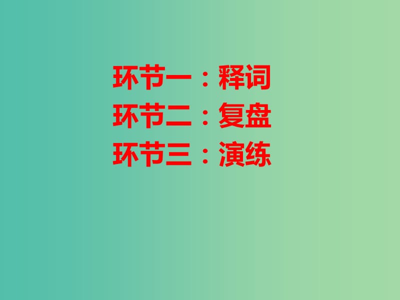 2019年高考语文小作文专题02逆鱼骨寻找对策课件.ppt_第3页