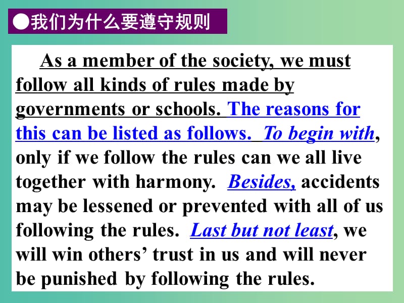 高考英语二轮复习 读写任务 高模真题练析 分析原因课件.ppt_第2页