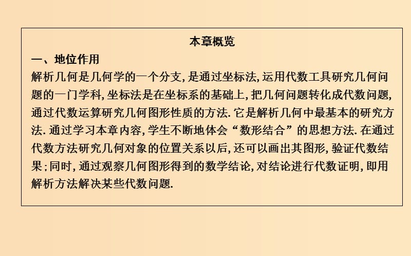 2018-2019学年高中数学 第三章 直线与方程 3.1.1 倾斜角与斜率课件 新人教A版必修2.ppt_第2页