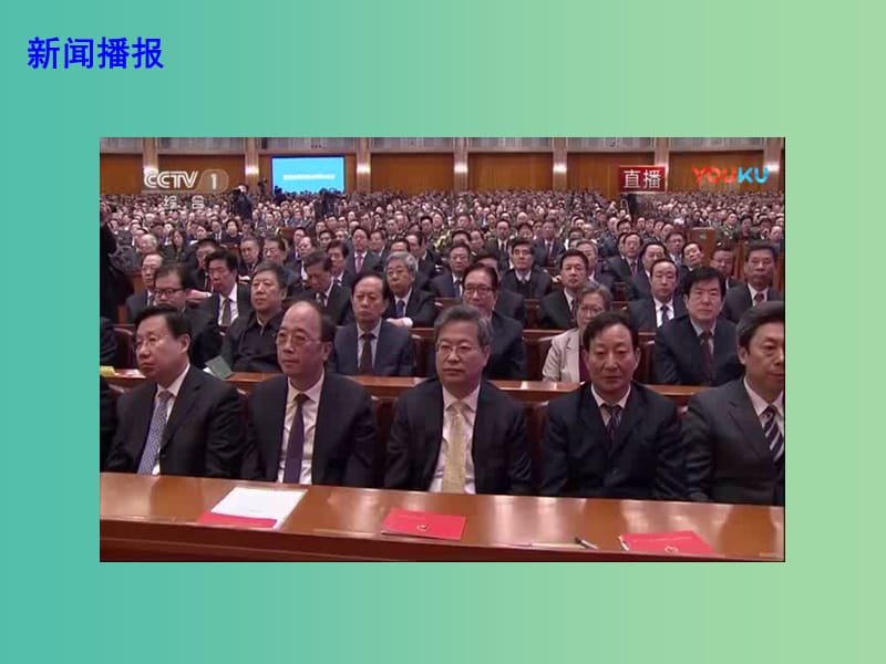 2019高考政治 时政热点 庆祝改革开放40周年课件.ppt_第2页