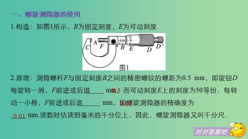 2019年度高考物理一轮复习第八章恒定电流专题强化九电学实验基次件.ppt_第3页