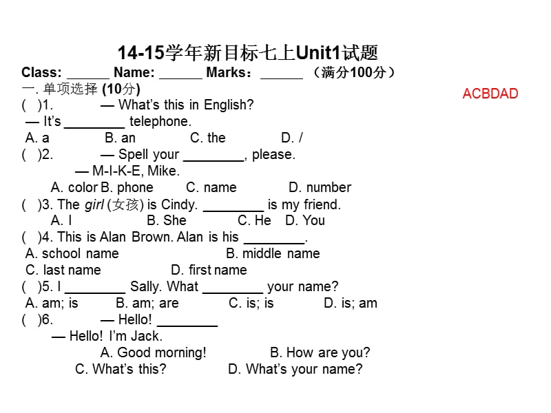 七年级英语第一单元试卷.ppt_第1页