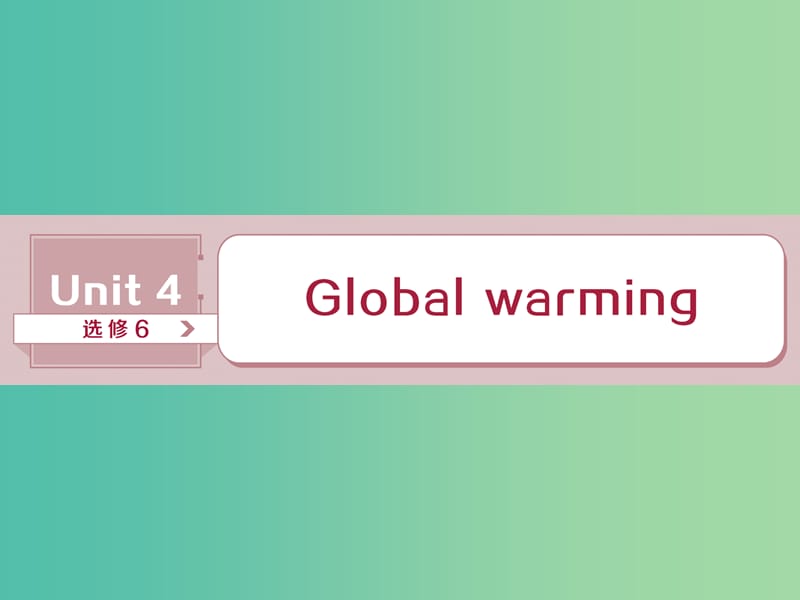 2019年高考英语一轮复习 Unit 4 Global warming课件 新人教版选修6.ppt_第1页