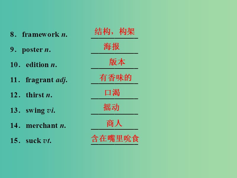 2019届高考英语一轮复习 Unit 24 Society课件 北师大版选修8.ppt_第3页