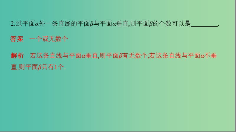 江苏省2019高考数学二轮复习 第9讲 立体几何的综合问题课件.ppt_第3页