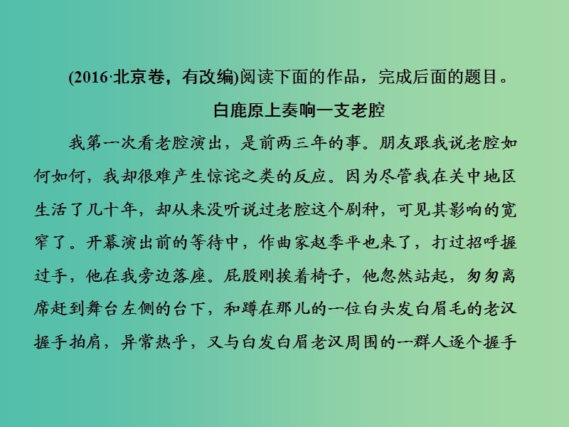 2019届高考语文一轮优化探究 板块1 专题3 第4讲 分析散文的结构艺术课件 新人教版.ppt_第3页