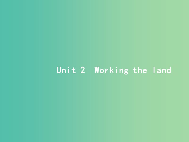 高考英语一轮复习Unit2Workingtheland课件新人教版.ppt_第1页