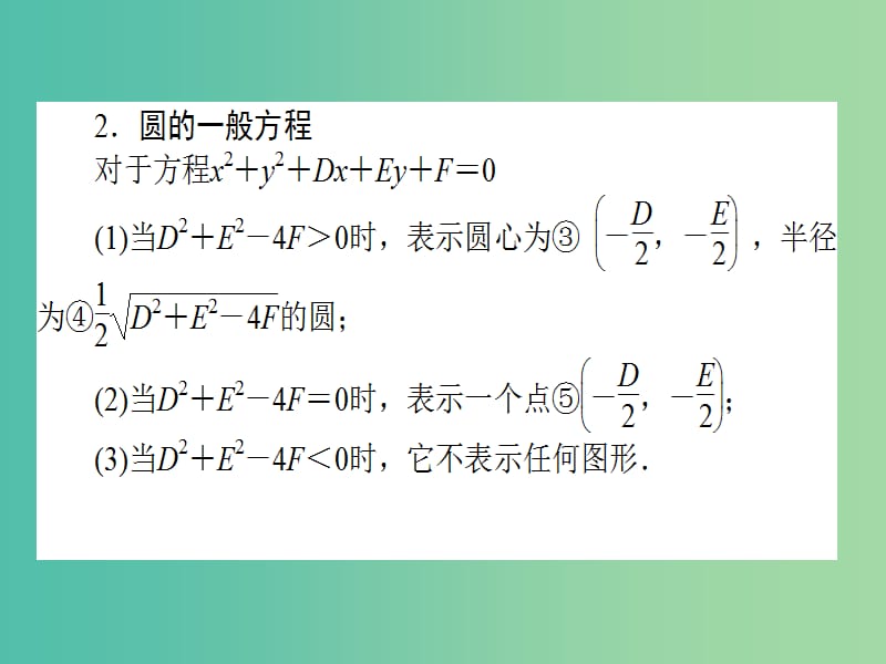 2020高考数学一轮复习 8.3 椭圆课件 理.ppt_第3页