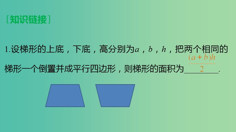 辽宁省北票市高中数学 第二章 数列 2.3 等差数列的前n项和（一）课件 新人教B版必修5.ppt_第2页