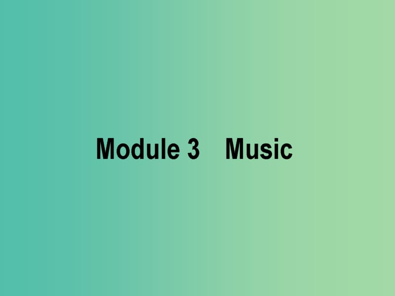 2019版高考英语一轮复习 Module 3 Music课件 外研版必修2.ppt_第1页