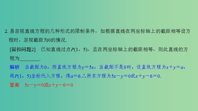 2019高考数学二轮复习 考前冲刺四 回扣溯源查缺补漏 专题六 函数与导数问题重在“分”——分离、分解课件.ppt_第3页