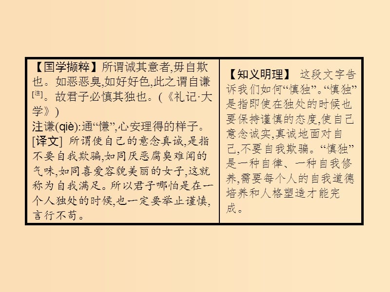 2018-2019高中语文 第二单元 5 杜甫诗三首课件 新人教版必修3.ppt_第2页