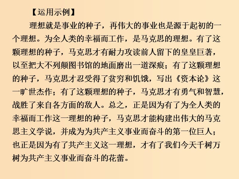 2018版高中语文 第2单元 议论文 单元写作导学案课件 粤教版必修4.ppt_第2页