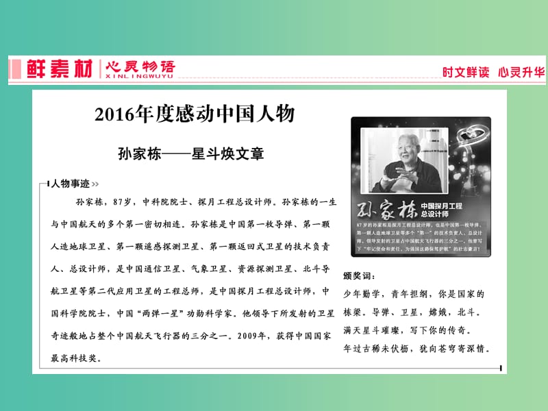 2019届高三语文一轮复习 第一部分 语言文字运用 专题二 辨析并修改病句课件.ppt_第3页