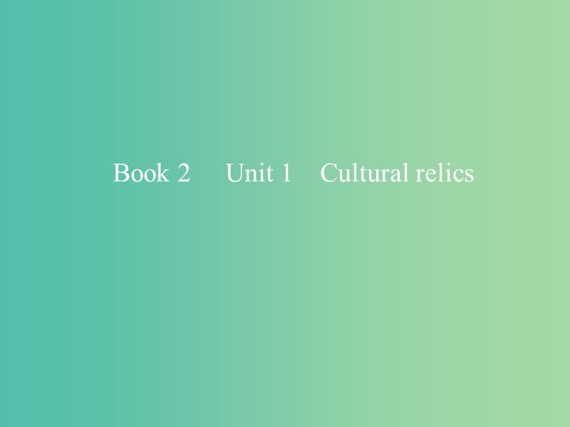 2019版高考英语一轮复习 Unit 1 Cultural relics课件 新人教版必修2.ppt_第1页