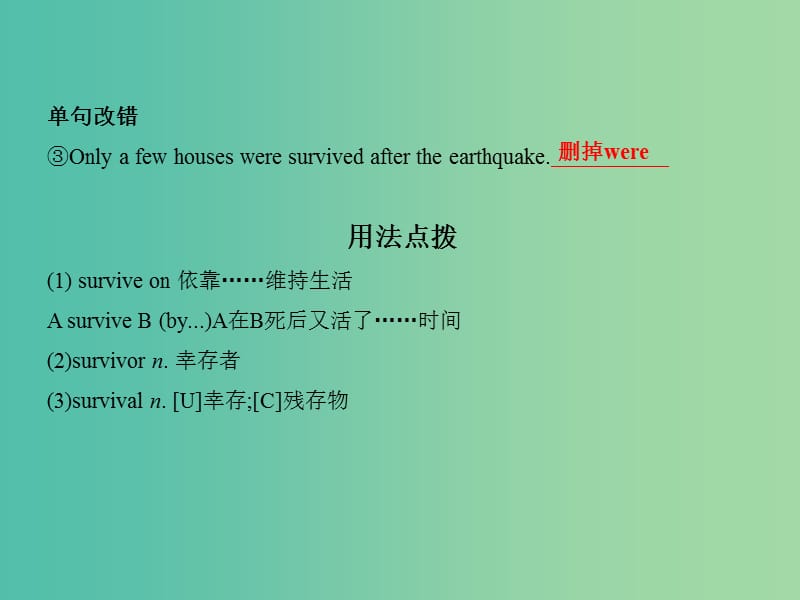 2019版高考英语一轮复习 Unit 1 Cultural relics课件 新人教版必修2.ppt_第3页