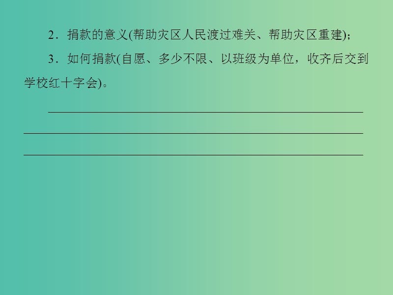 2019届高三英语一轮总复习 Module 3 The Violence of Nature课件 外研版必修3.ppt_第1页