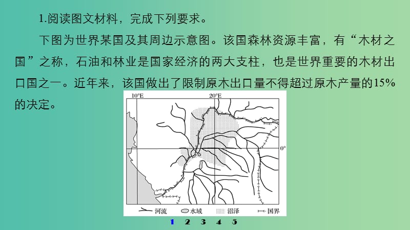 2019高考地理大一轮总复习 区域地理 第二章 中国地理 专项突破练10 区域地理综合训练（非选择题）课件 新人教版必修2.ppt_第2页