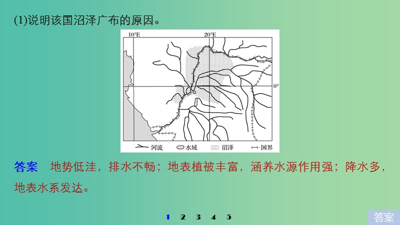 2019高考地理大一轮总复习 区域地理 第二章 中国地理 专项突破练10 区域地理综合训练（非选择题）课件 新人教版必修2.ppt_第3页