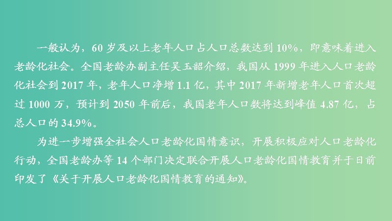 2020年高考语文一轮复习 第一编 现代文阅读 专题二 微案二 半卷练2 新闻类文本阅读+语言文字运用课件.ppt_第2页