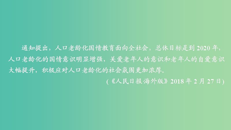 2020年高考语文一轮复习 第一编 现代文阅读 专题二 微案二 半卷练2 新闻类文本阅读+语言文字运用课件.ppt_第3页