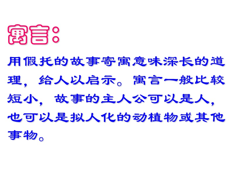 《赫耳墨斯和雕像者》智子疑邻赖文莲已修改其它未改.ppt_第2页