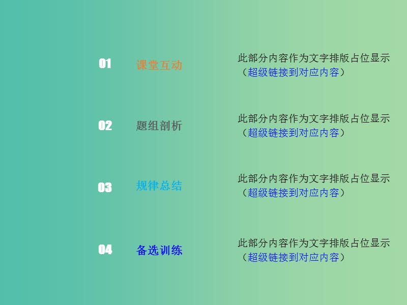 2019版高考物理总复习 第一章 运动的描述 匀变速直线运动的研究 1-1-3 考点强化 对速度与加速度关系的理解课件.ppt_第1页