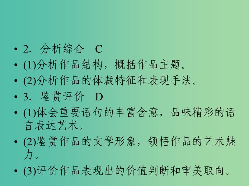 2019年高考语文一轮复习 专题二 文学类文本阅读 小说阅读课件.ppt_第3页