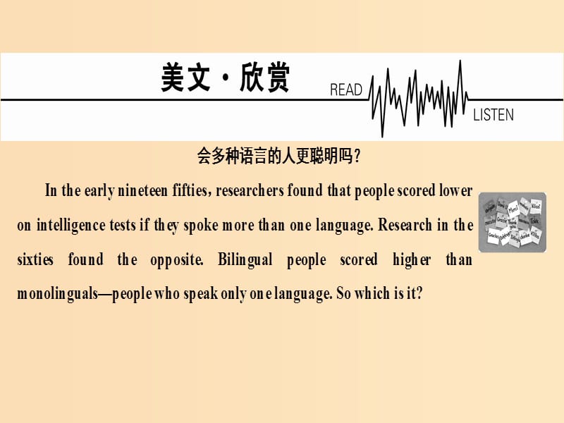 2018-2019学年高中英语 Unit 2 English around the world美文欣赏课件 新人教版必修1.ppt_第1页