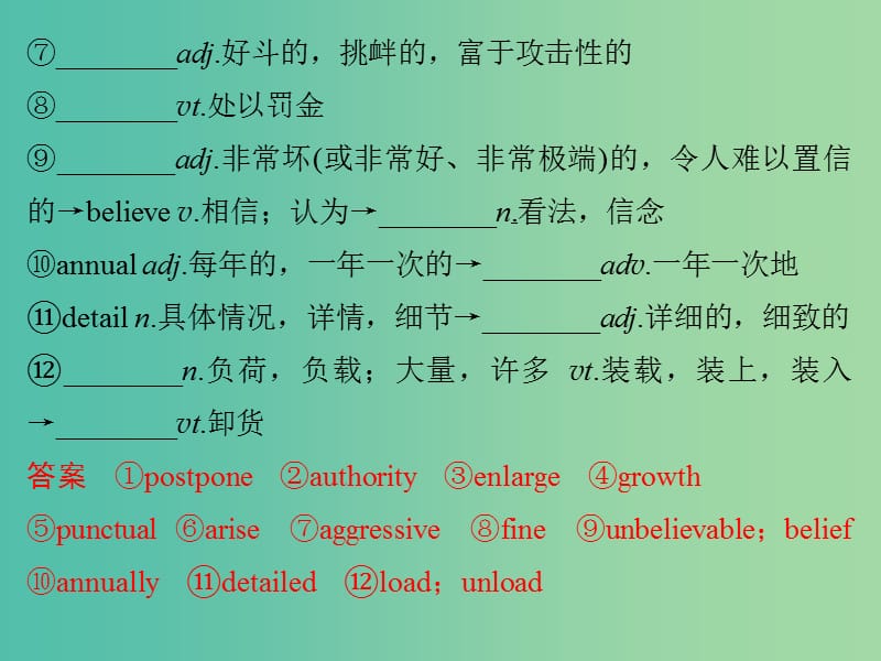 高考英语大一轮复习第一部分模块七Unit4Publictransport课件牛津译林版.ppt_第3页