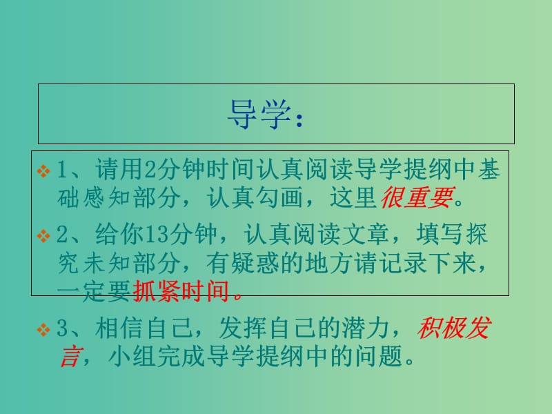 山西省高平市特立中学高中语文 第一专题 季氏将伐颛臾（第一课时）课件 苏教版必修4.ppt_第3页