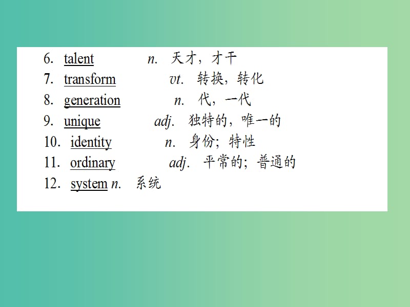 2019版高考英语一轮复习Unit5Rhythm课件北师大版必修2 .ppt_第3页