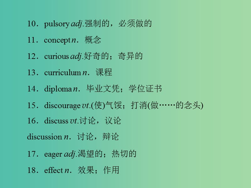 2019年高考英语总复习 第三部分 写作专题 Step Three 高考话题集锦 专题一 学校生活课件 新人教版.ppt_第3页