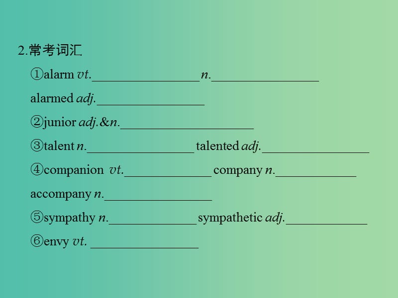 高考英语大一轮复习第1部分基础知识考点Unit2Robots课件新人教版.ppt_第3页