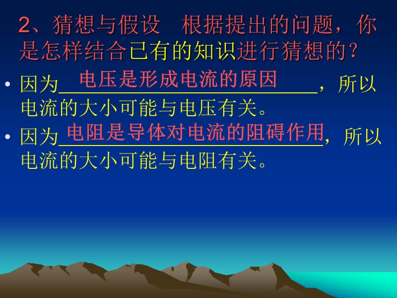 中考物理专题欧姆定律复习PPT.ppt_第3页