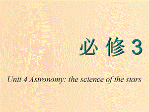 2018-2019學(xué)年高考英語一輪復(fù)習(xí) Unit 4 Astronomy the science of the stars課件 新人教版必修3.ppt