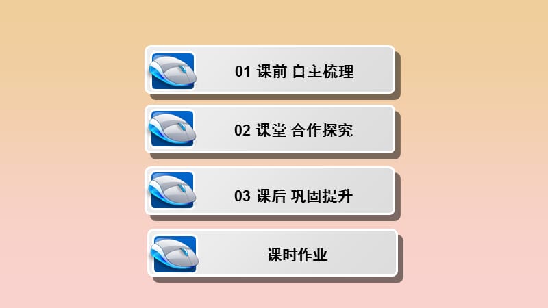 2017-2018学年高中数学 第一章 解三角形 1.1 正弦定理和余弦定理 1.1.1 正弦定理课件 新人教A版必修5.ppt_第3页