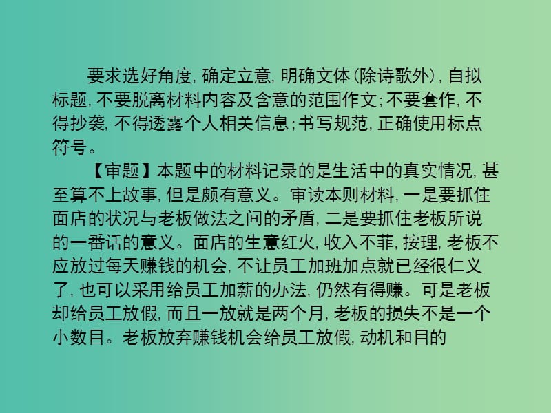 高考语文一轮复习 第二章 识记并正确书写现代常用规范汉字课件.ppt_第2页